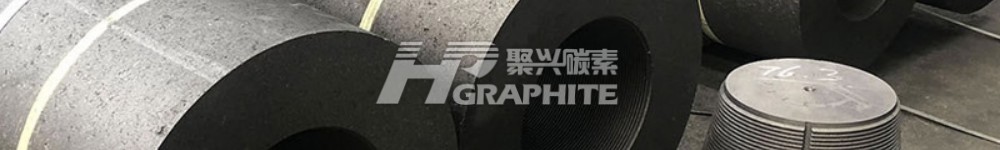 Weak supply and demand, graphite electrode prices remain stable