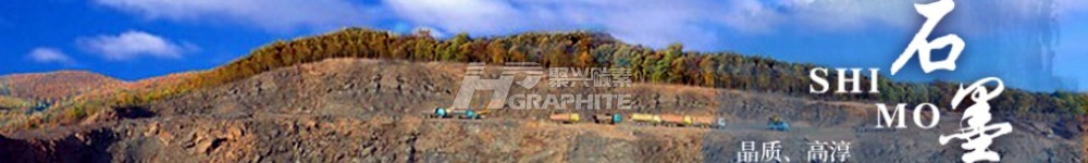 【Graphite】2023 Review of China's Graphite Production, Demand, and Market Size