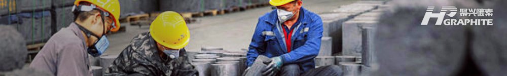 【Graphite】U.S. Department of Commerce Imposes 93.5% Anti-Dumping Duty on Chinese Graphite...