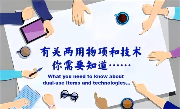 Graphite-Related Dual-Use Items FAQ Series News Image2.png