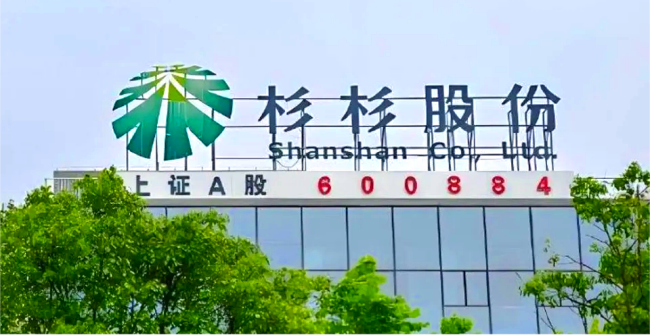 【Shanshan Restructuring】Will the "No. 1" and "No. 2" in the Global Anode Materials Industry...